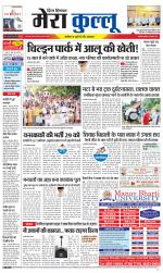 Divya Himachal Dharamsala+Mera Kullu +Aastha