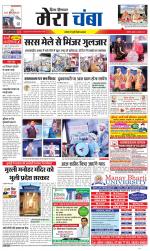 Divya Himachal Dharamsala+Mera Chamba+Aastha