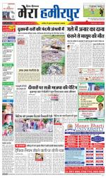 Divya Himachal Dharamsala+Mera Hamirpur +Aastha