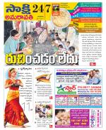 Guntur Amaravathi District