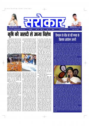 13 JUNE - 19 JUNE 2017