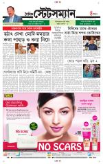 Dainik-Statesman