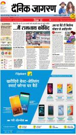 Patna Hindi ePaper, Patna Hindi Newspaper - InextLive