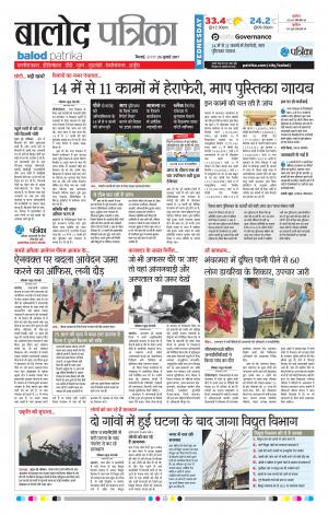 Patrika Balod