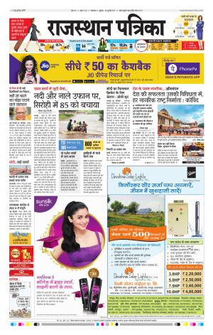 rajasthan patrika dungarpur