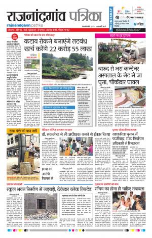 Patrika Rajnandgaon
