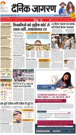 Gorakhpur Hindi ePaper, Gorakhpur Hindi Newspaper - InextLive