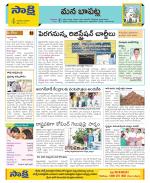 Guntur Constituencies