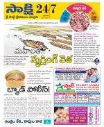 SPSR Nellore District