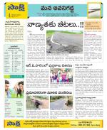 Vijayawada City Constituencies