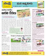 SPSR Nellore Constituencies