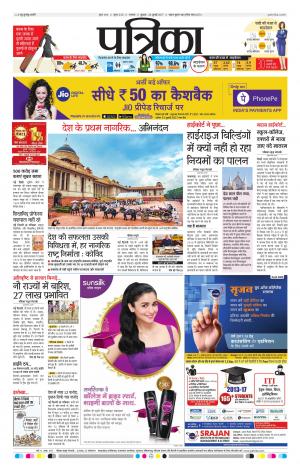 patrika ratlam