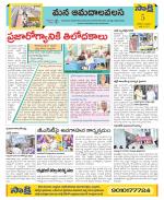 Srikakulam Constituencies