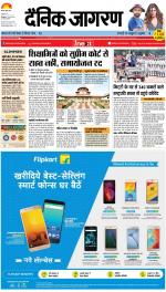 Kanpur Hindi ePaper, Kanpur Hindi Newspaper - InextLive