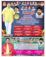 Chittoor Constituencies