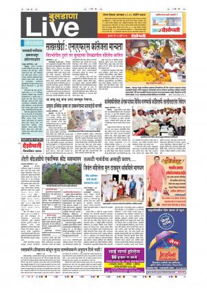 26th July Buldhana