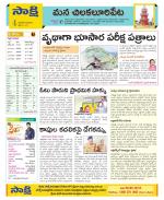 Guntur Amaravathi Constituencies