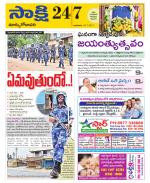 East Godavari District