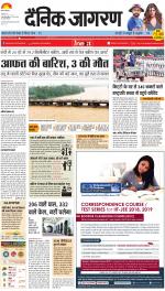 Jamshedpur Hindi ePaper, Jamshedpur Hindi Newspaper - InextLive