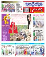 Rangareddy District