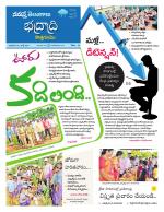 Bhadradri Kothagudem