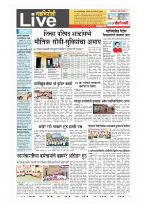 26th July Gadchiroli