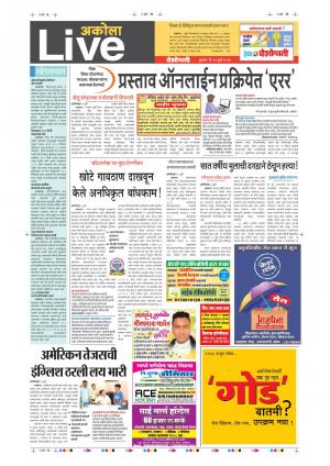 26th July Akola Live