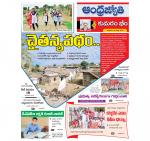 Kumuram Bheem District