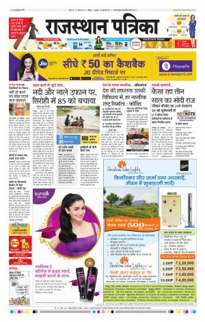 Rajasthan Patrika Jodhana