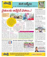 YSR Kadapa Constituencies