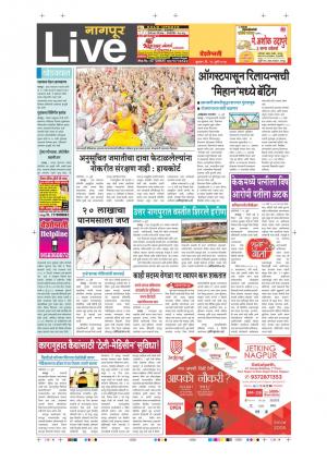 26th July Nagpur Live