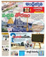 Yadadri District