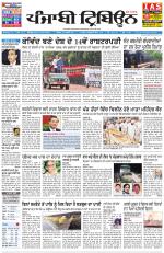 Punjabi Tribune