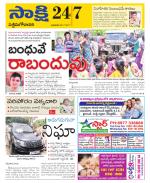 West Godavari District