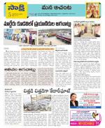 West Godavari Constituencies