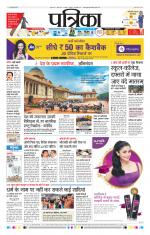 Patrika Bhilai