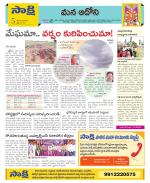 Kurnool Constituencies