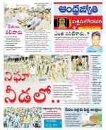 West Godavari District