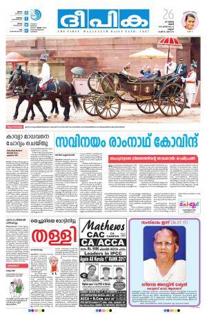 deepika 26 july 2017