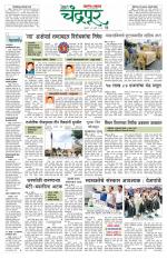 Chandrapur Edition