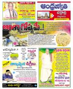 BHADRADRI KOTHAGUDEM