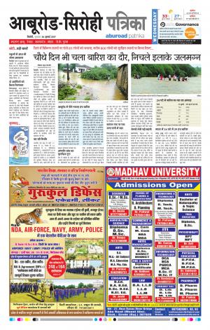 Rajasthan Patrika Abu Road