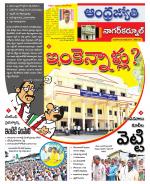 Nagarkurnool District