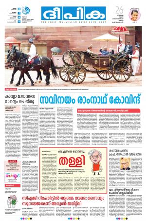 deepika 26 july 2017