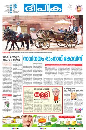 deepika 26 july 2017