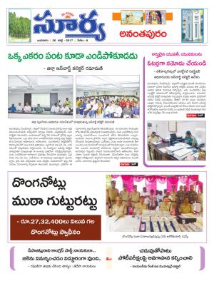 wednesday, 26 july, 2017