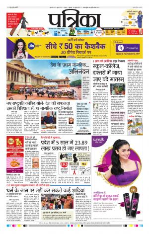 Sagar Patrika
