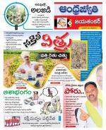 Jayashankar Bhupalpally