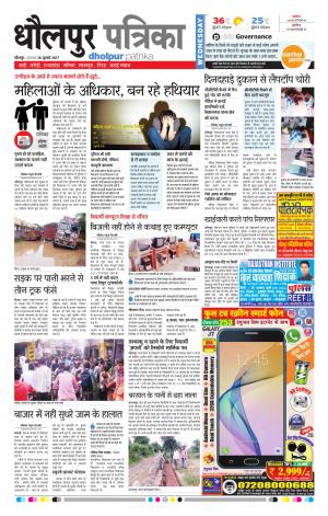 Dholpur rajasthan patrika