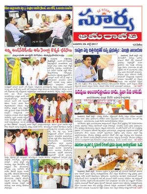 wednesday, 26 july, 2017